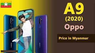 Oppo A9 2020 Price in Myanmar (Burma)