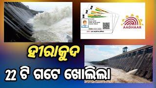 Morning Breaking News||17 Sept 2023|| Odia Khabara @sodianews