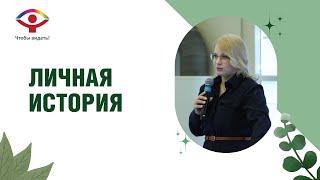 Личная история: как я не смогла принять диагноз