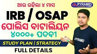 IRB and OSAP new update | odisha poilce irb | syllabus | Apply Date | pyramid classes