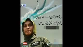 Maryam mukhtar ( shaeed) //life story#biography#pilot of PAF#first shaeed fighter pilot#ispirational