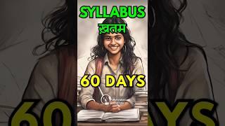 1 Secret Law  Complete Syllabus in 60 Days  #studytips #studymotivation