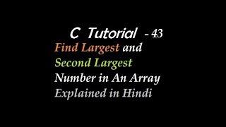 C Program To Find Largest and Second Largest Number in An Array Explained in Hindi