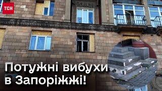  Атака на Запоріжжя! Поруйновано понад 20 будинків! Перекрито рух греблею Дніпрогесу!