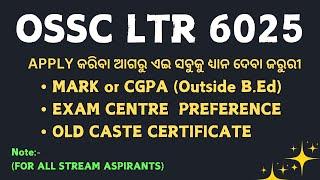 OSSC LTR Apply ପୂର୍ବରୁ ଏତିକି ଧ୍ୟାନ ଦିଅ  (All Stream) || OSSC LTR ADVERTISEMENT@TheLearnerODISHA