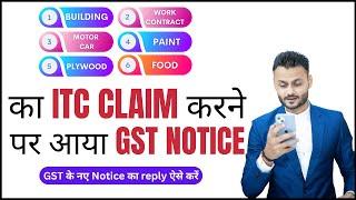 New GST Notices: Building, Work Contract, Paint, Food & Motor Car ITC | Drafting Replies