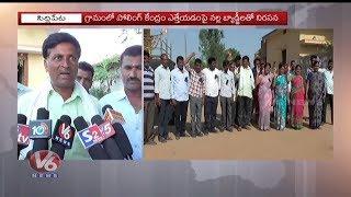 Siddipet District Mirdoddi Mandal Boycotted MPTC, ZPTC Polling Of Not Arranging Polling Booth | V6