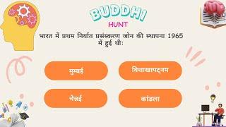 DAILY DOSE OF BUDDHI HUNT | GK HINDI MEIN | #GK #GKINHINDI #GKQUIZ #GKQUESTION #GKTODAY #GKFACTS