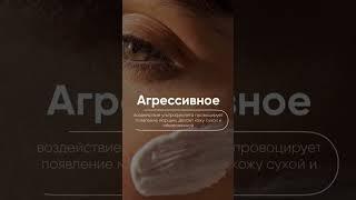 Антивозрастной уход #sorts #siberianwellness #sw #красота #косметика #SPF #красиваякожа #уход