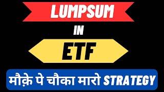 Lump-sum investment in ETF || बिना ज़्यादा दिमाग़ लगाए ऐसे पैसे बनाओ || ETF strategy revealed