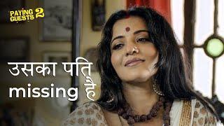 उसका पति missing है ft Monalisa | Paying Guests | Comedy Scene | hoichoi