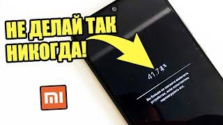 Об этом почему-то молчат! Если сделать так на смартфоне Xiaomi MIUI после обновления не загружается!