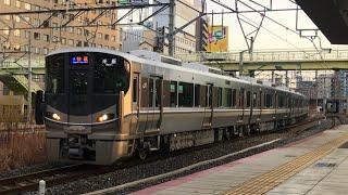 近ﾎｼ225系100番台3次車L10編成 A快速 米原行 新大阪駅到着&発車