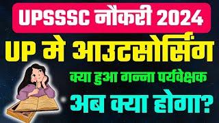 UPSSSC Notification 2024/ CGroup/best strategy for AGTA/STA/Cane supervisor/DHO/agriculture coaching