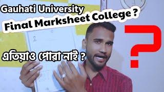 GU Final Marksheet in College/ Final Gradsheet ofline Gauhati University to Affiliated college !