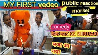 Gr Teddy pahala video in Public Place | 2024 Public Reaction |  taddy ne केक काट कर kiya suruvat.