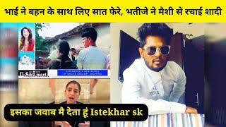 Dekh sachayi kya hai || Istekhar Tiktok Video || Istekhar New Tiktok Video on YouTube