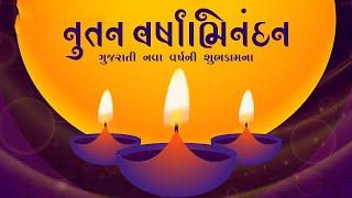 Nutan Varshabhinandan Status | Gujarati New Year 2024 | Happy New Year Wishes | Bestu Varas Status