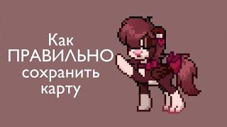 - Как ПРАВИЛЬНО сохранить карту? \ Beary Michelle подробный туториал \