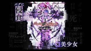 Death end re;Quest - Developed by Idea Factory and Compile Heart