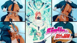 JoJo's Bizzar Adventure：Virtuous Pope (Kakyoin's Theme)｜Cello Cover｜Japanese Anime Songs｜CelloFox_