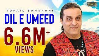 Dil e Umeed - Tufail Sanjrani -SR Production