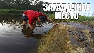 Что таит дно реки возле огромного камня?!  / Russian Digger