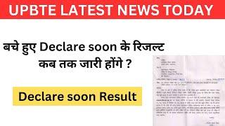 Bteup Recheck Result will be Declare Soon 2024 Update | Bteup Recheck Result 2024 | Bteup Today News