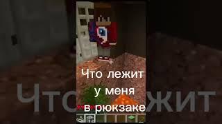 Pov : мой рюкзак #компот