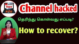 How to recover hacked youtube channel in tamil