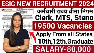 ESIC Vacancy 2024 25 OUT|12000+ Posts | ESIC MTS, UDC, SSO Vacancy Full Details Meet Mam