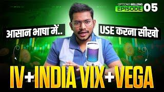 IV + India Vix + Vega | Options Buyer and Sellers के लिए Magical Tool | Episode 05 | Options Trding