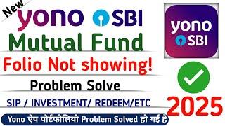 YONO SBI APP Problem Solved ! Portfolio Not showing | SIP Cancel | Invest Process | Redeem | 2025