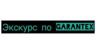 Garantex‼️Как работать на Garantex с Qiwi⁉️P2P Гарантекс