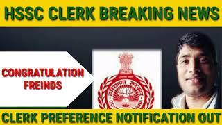 HSSC CLERK PREFERENCE NOTICE OUT ON WEBSITE