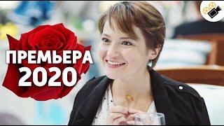 ПРЕМЬЕРА 2020! ШОКИРУЮЩИЙ ФИЛЬМ! ВСЕ СЕРИИ СРАЗУ! "Жизнь Под Чужим Солнцем" РУССКИЕ ФИЛЬМЫ 2020