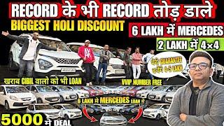 Biggest Used Car Sale At Stock Cars, Delhi Car Bazar, second hand cars, used cars in delhi, used car