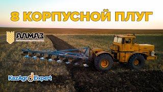 ПЛУГ НАВЕСНОЙ FINIST ПЛН-8-35 #казагроэксперт #сельскоехозяйство #сельхозтехника