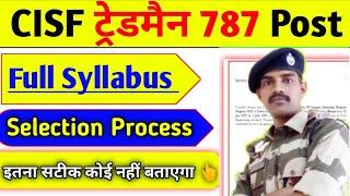 CISF Tradesman Syllabus 2023 | CISF Tradesman Selection Process 2023 | CISF Tradesman 2022 Syllabus