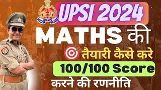 UPSI 2023 Maths की तैयारी कैसे करे Maths Strategy for Upsi