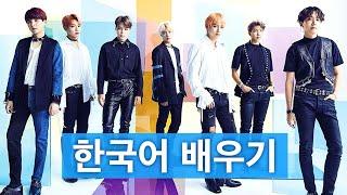 How to Learn Korean with BTS | 19 Resources in 10 Minutes