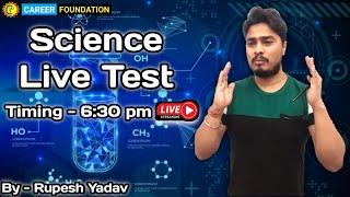 Science Live Test |Chemistry, Biology| Jpsc|