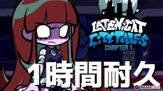 フライデーナイトファンキン Aquaphobia (1時間耐久) Late Night City Tales Mod