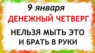 9 января Степанов День. Что нельзя делать 9 января. Приметы и Традиции Дня.