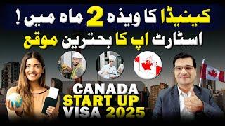 Get Canada Startup Visa 2025 in just 2 Months by  Easy Visa With Kaiser khan Urdu I Easy Visa