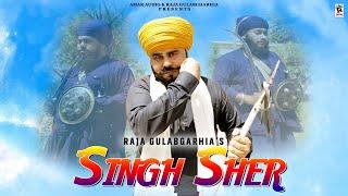 Singh Sher (Official Video) : Raja Gulabgarhia | New Punjabi Song 2024 | @AmarAudioOfficial