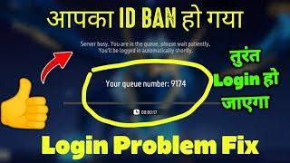 Server Busy, You are in the queue free fire max login problems today 100% fix | tricker amit