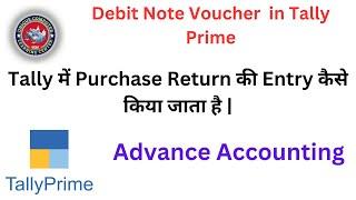 Debit Note Voucher in Tally Prime| Purchase Return Entry in Tally Prime|How to Enable Debit Note |