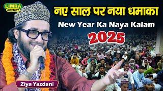 नए साल का नया धमाका | Ziya Yazdani | New Year Ka Naya Kalam |