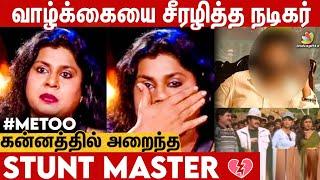 Room-க்கு கூப்பிட்டு..அசிங்கமா Ab**se பண்ணாங்க  கதறி அழுத Vichitra | Bala Krishna, Bhalevadivi Basu